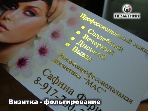 vizitka3