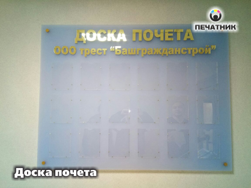 Doska pocheta 1