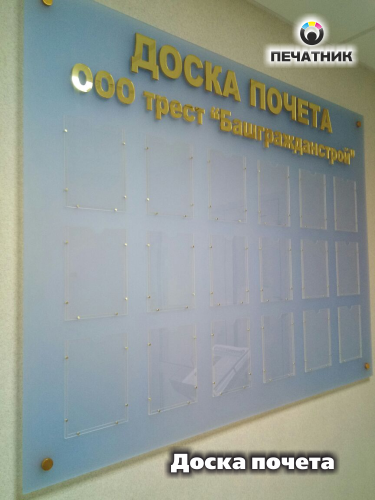 Doska pocheta 2