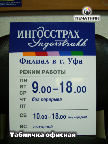 tabl-office1