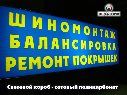 Световой короб11