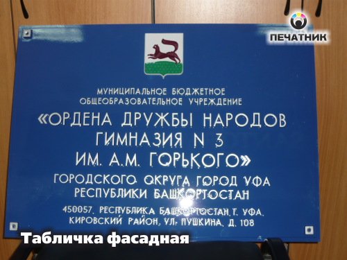 tabl-fasad2