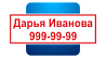 Штамп - визитка