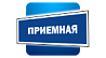 Таблички информационные, офисные