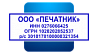 С реквизитами