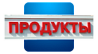 Фасадные вывески