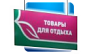 Мобайлы