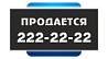 ТРАФАРЕТЫ