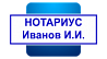 Нотариальные
