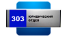 офисные