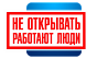 знаки безопасности